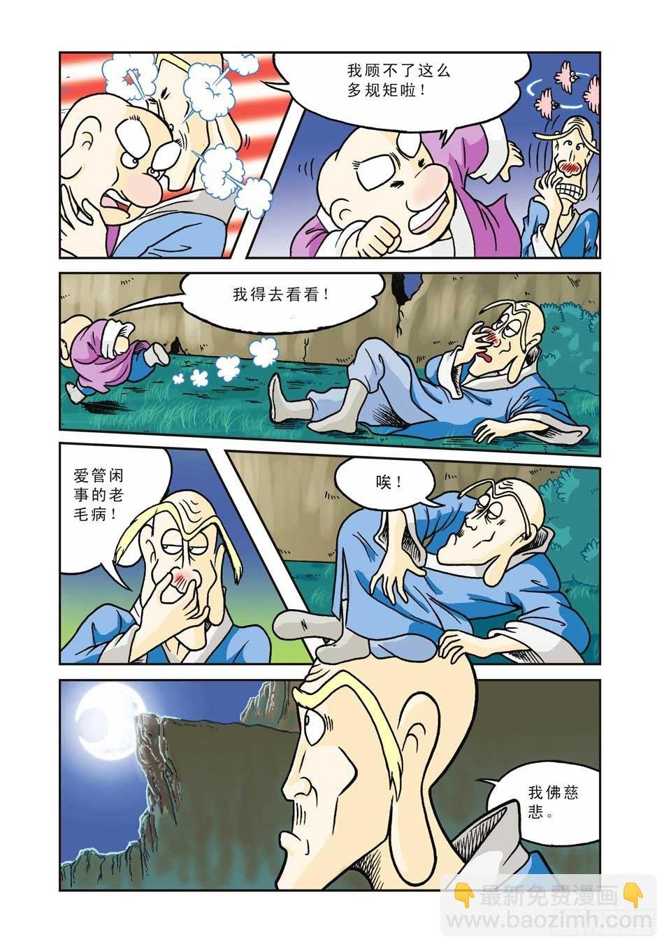 第2集