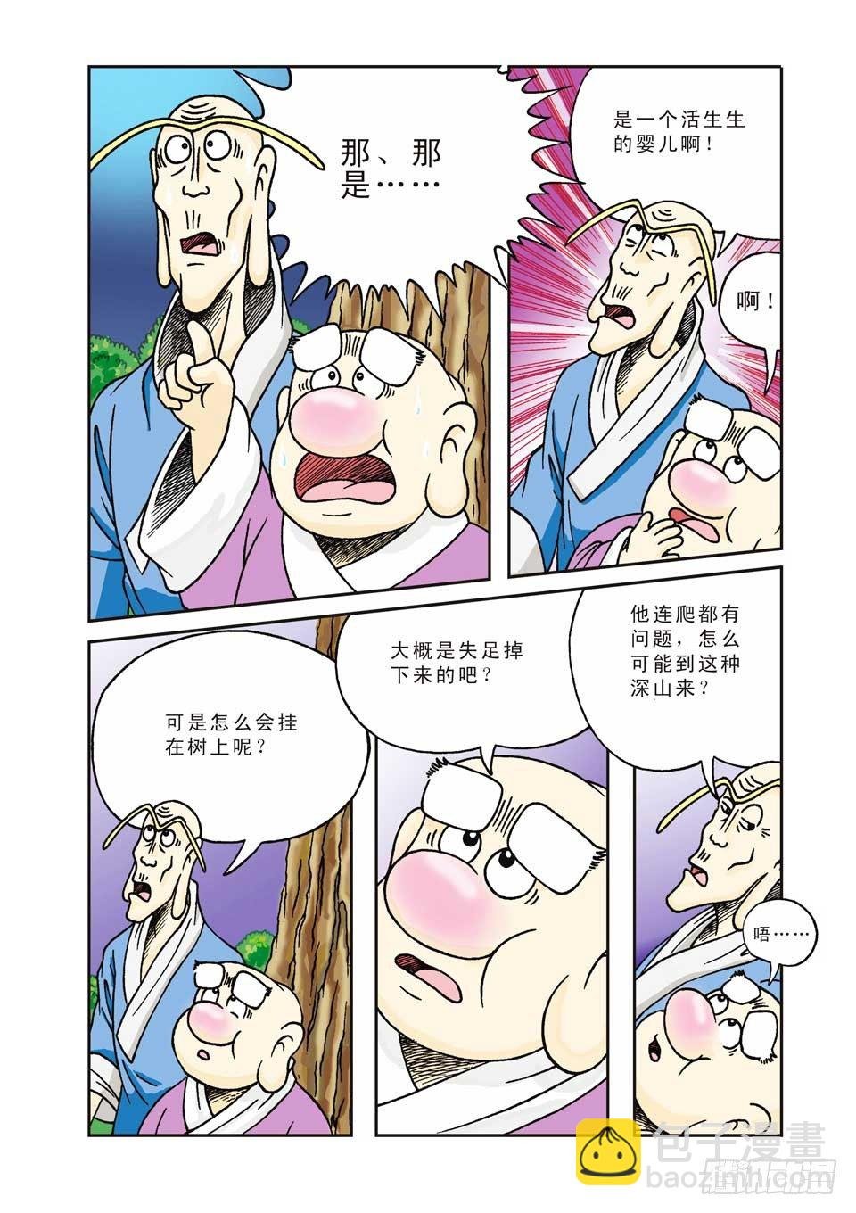 第2集