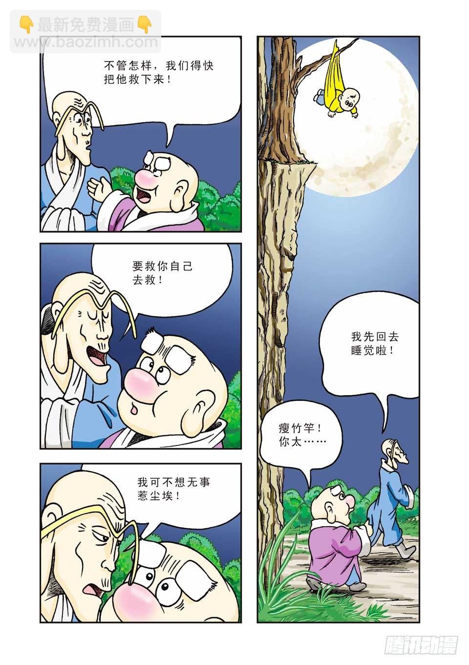 第2集