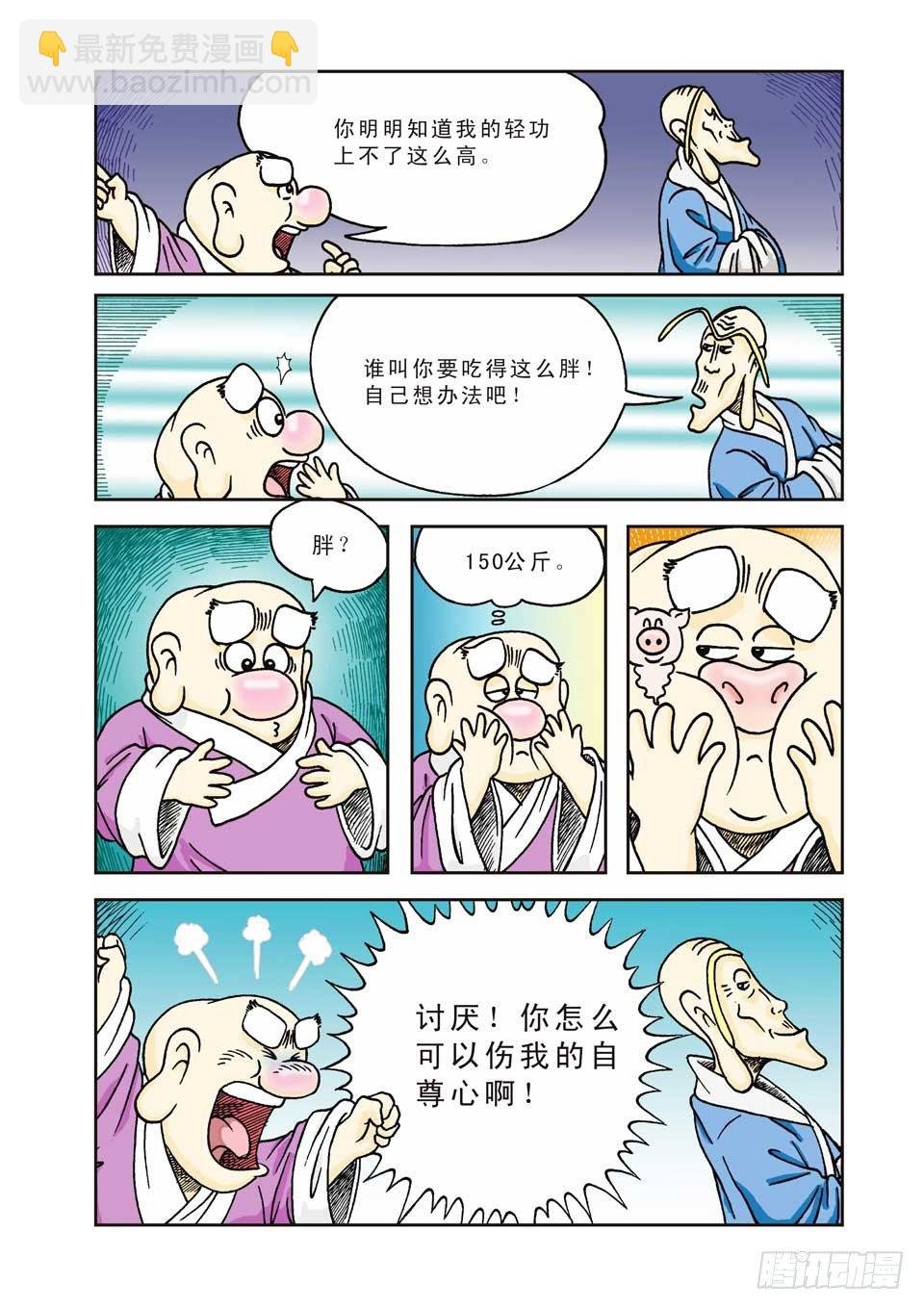 第2集