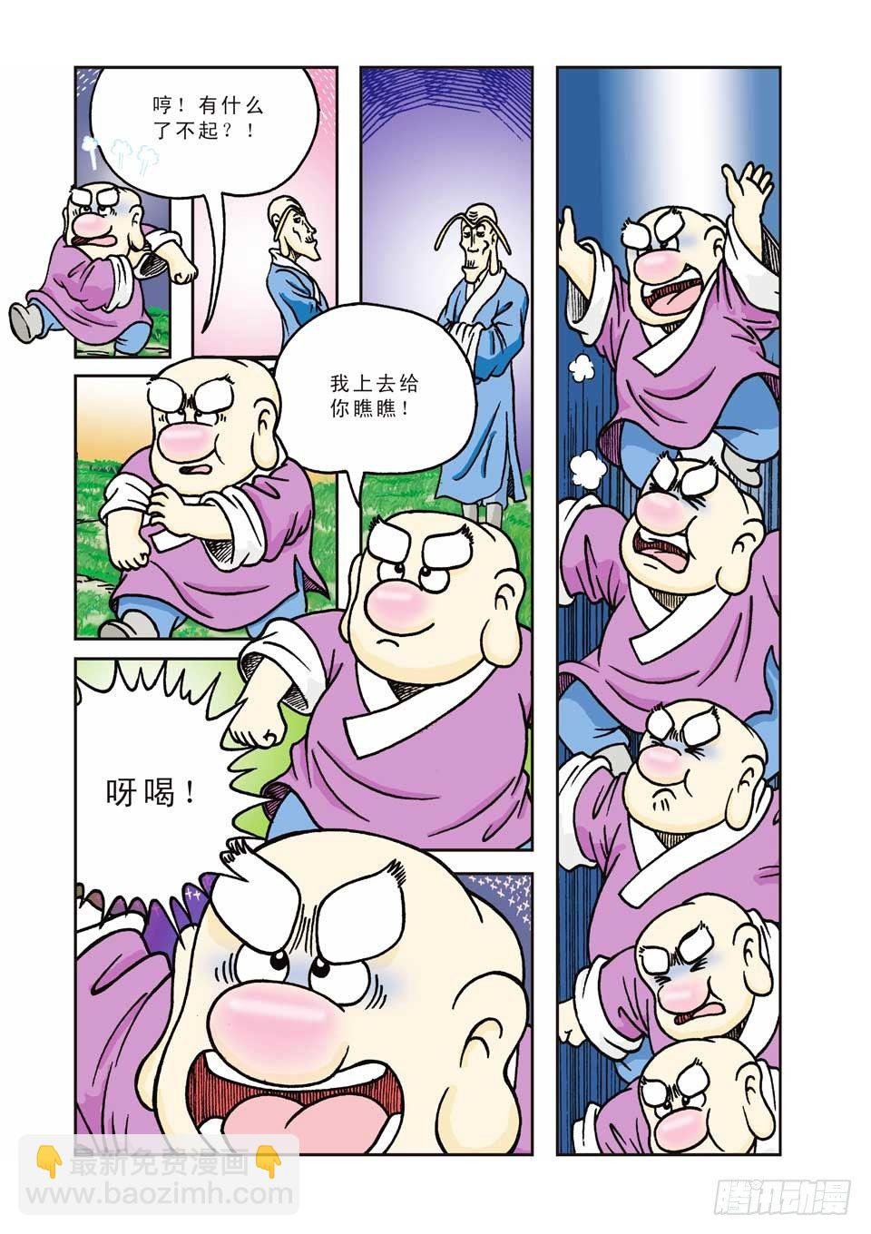 第2集