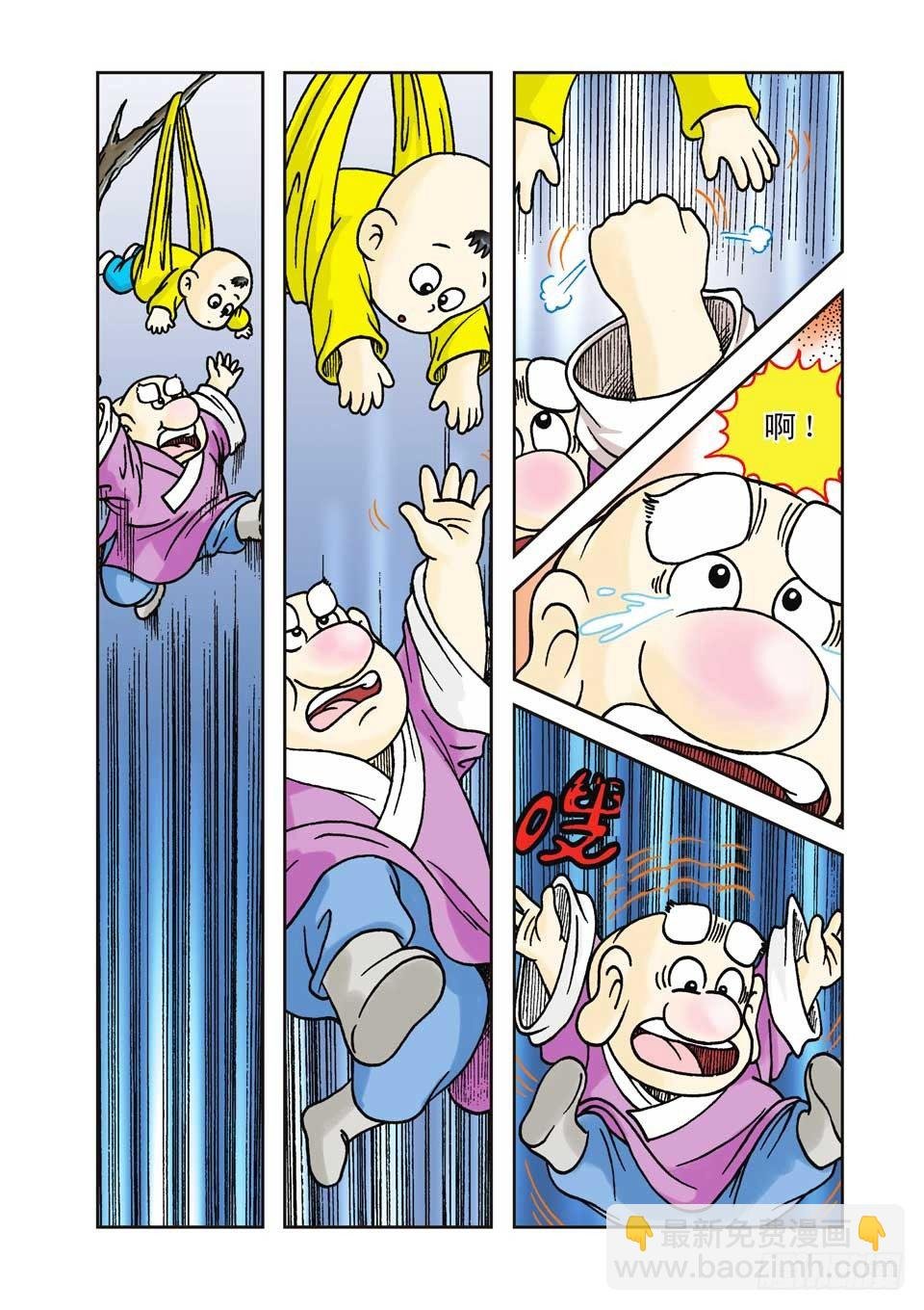 第2集