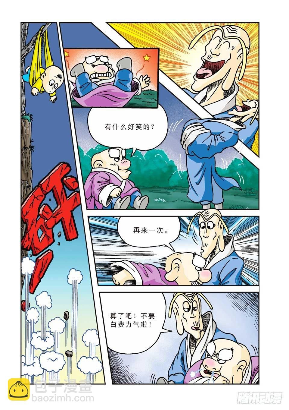 第2集