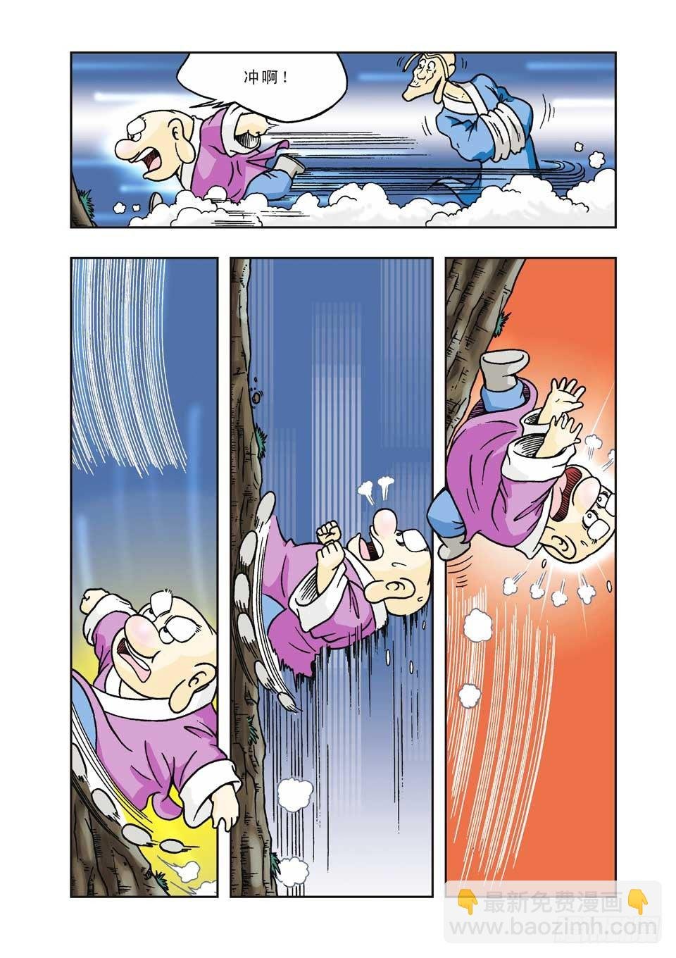 第2集