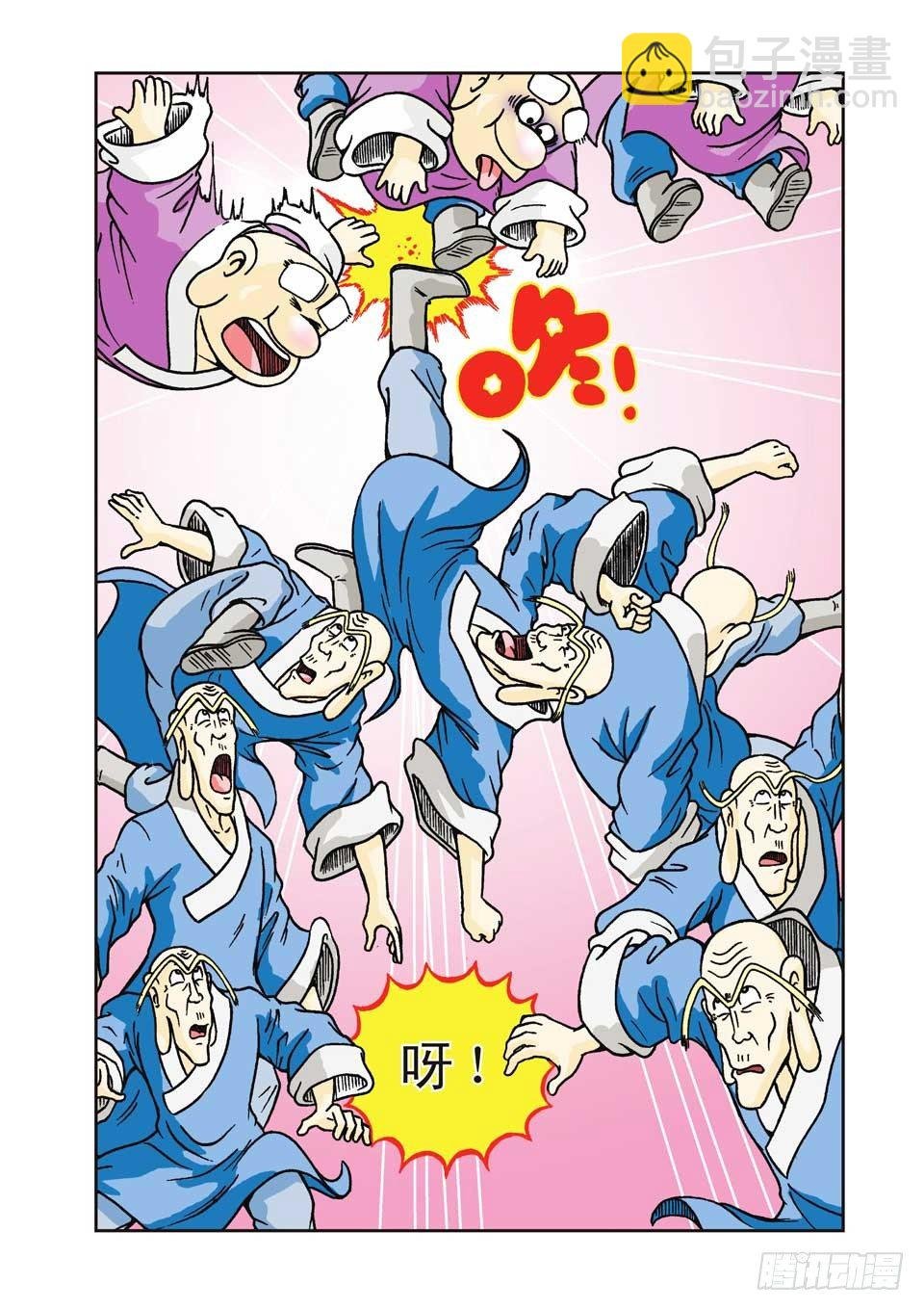 第2集