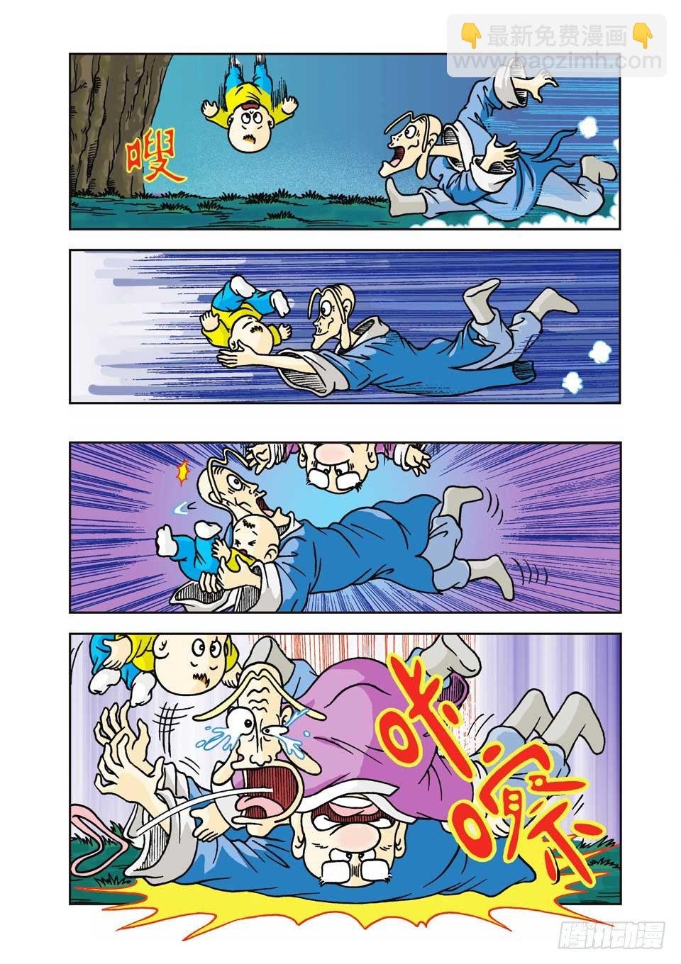 第2集
