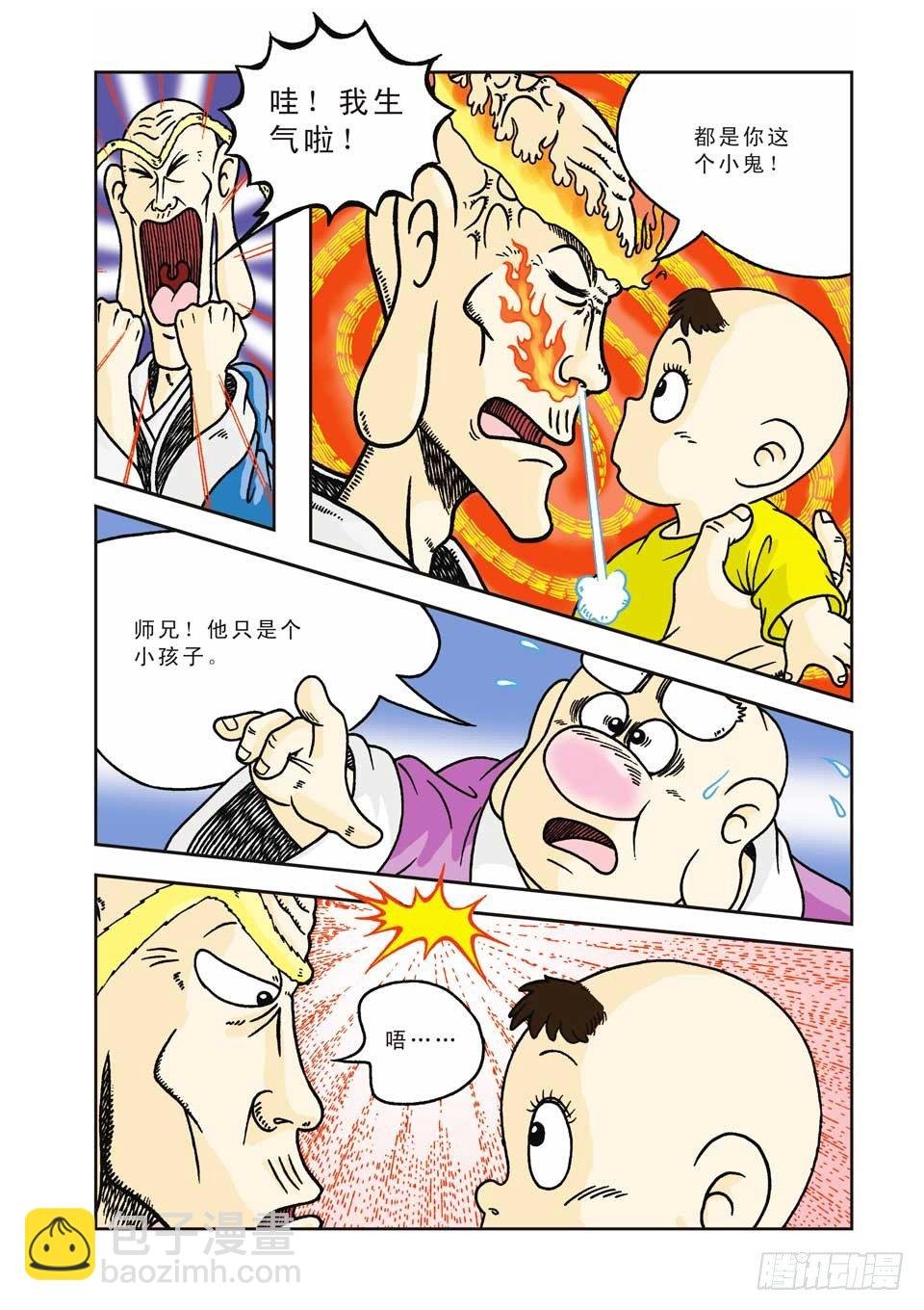 第2集