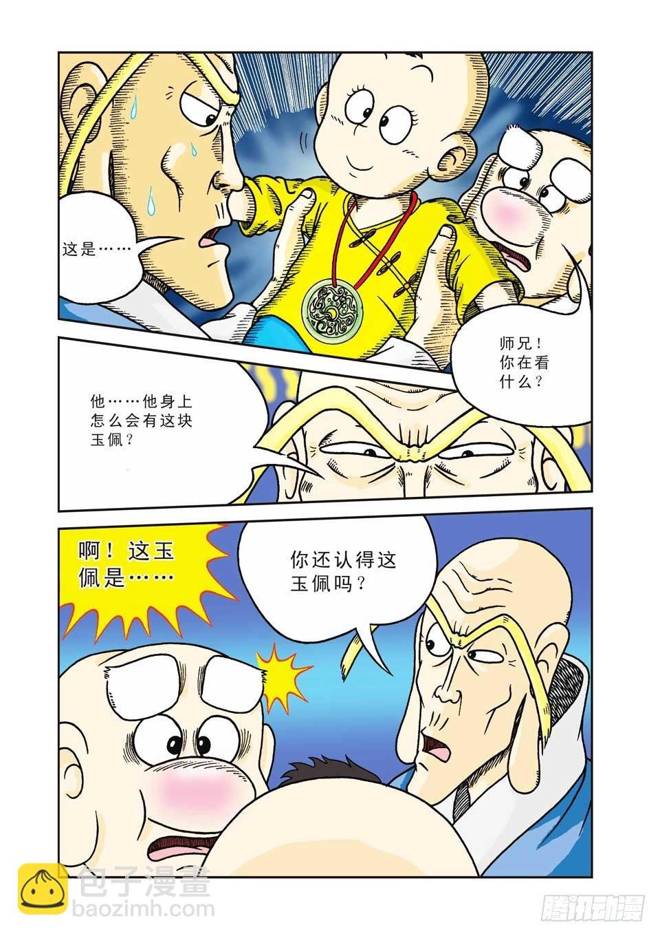 第2集