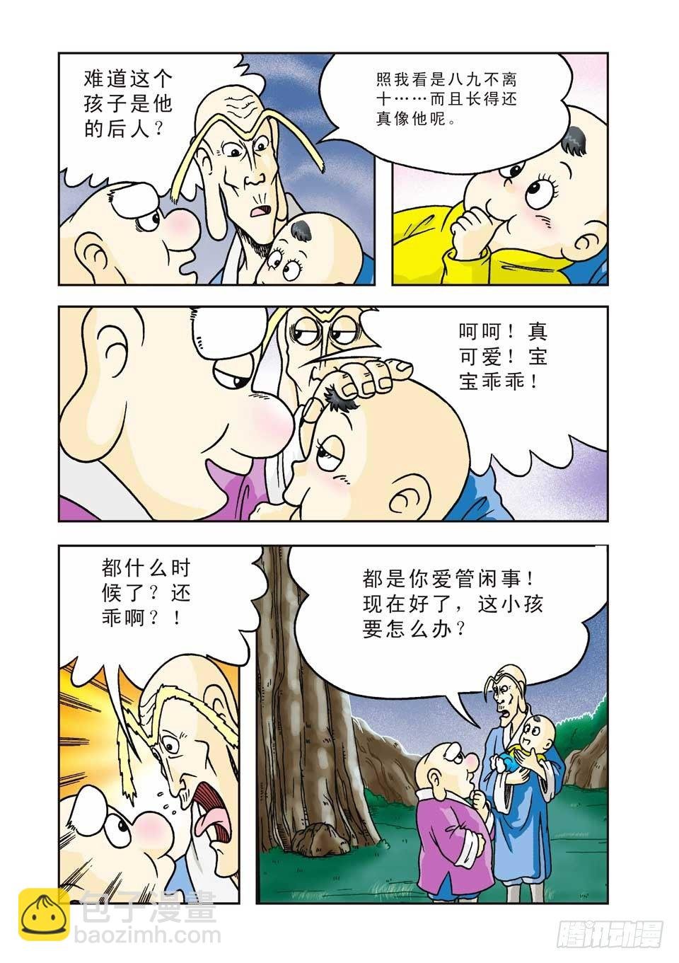 第2集