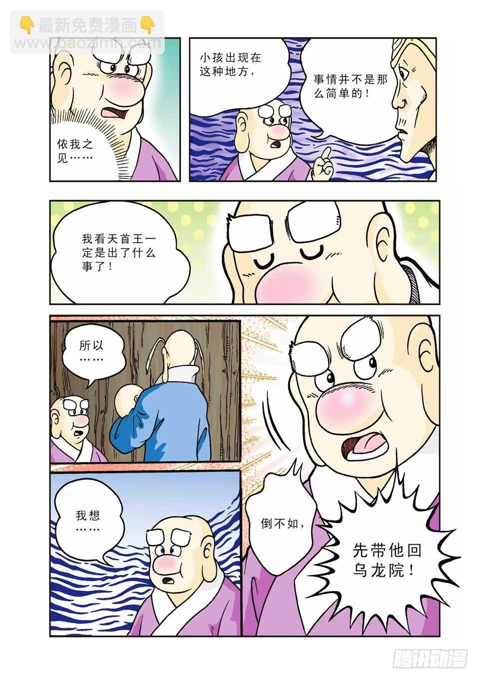 第2集