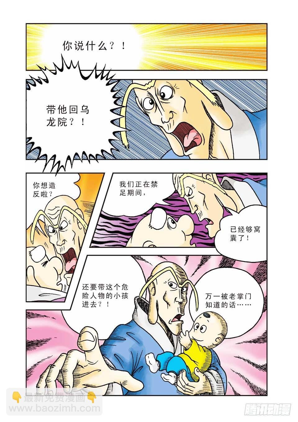 第2集