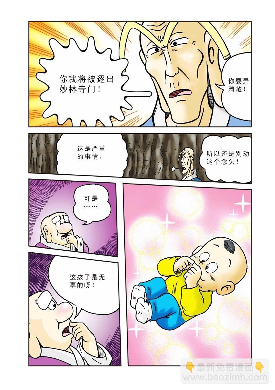 第2集