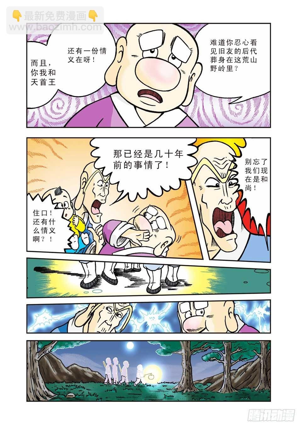 第2集
