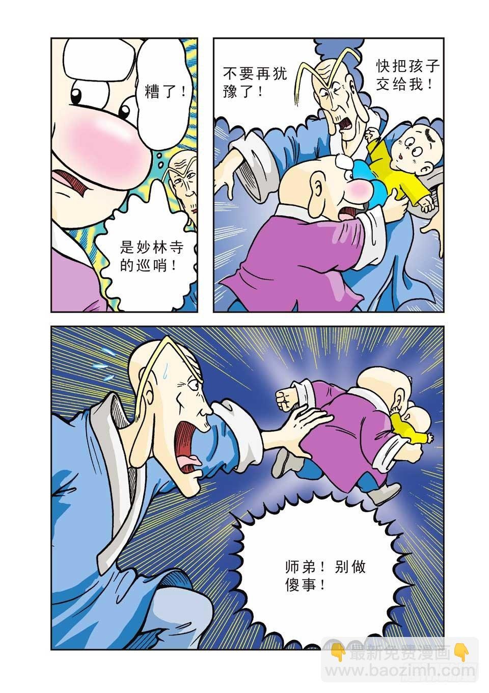 第2集