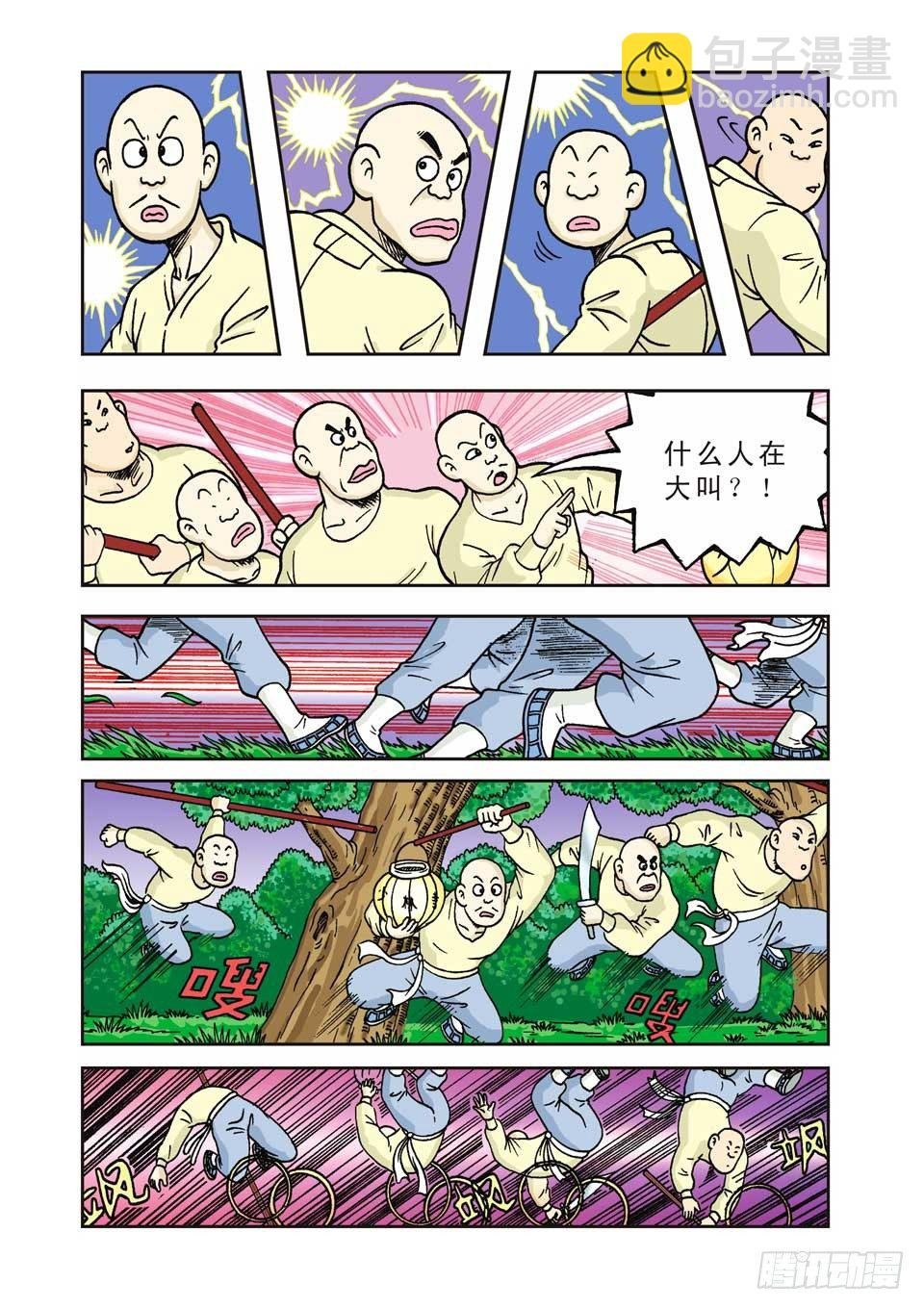 第2集