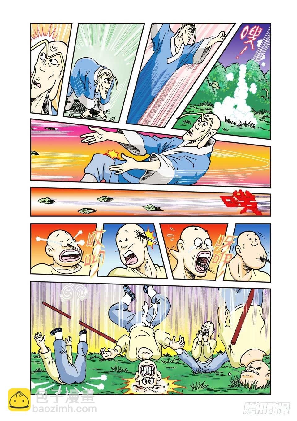 第2集