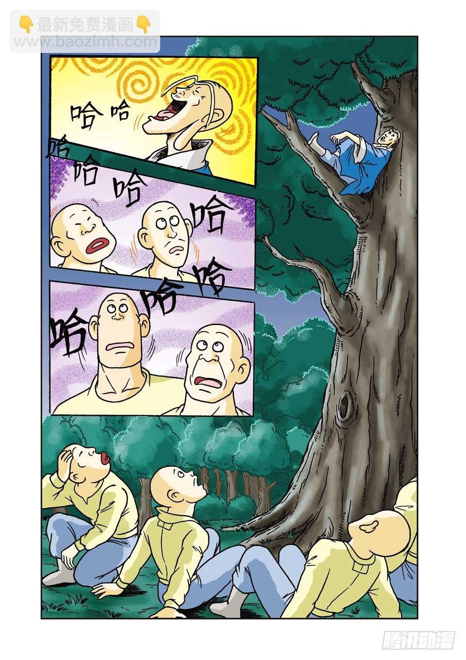 第2集