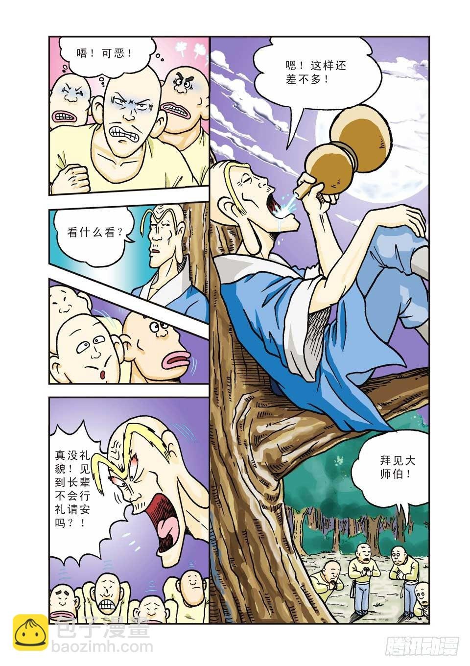 第2集