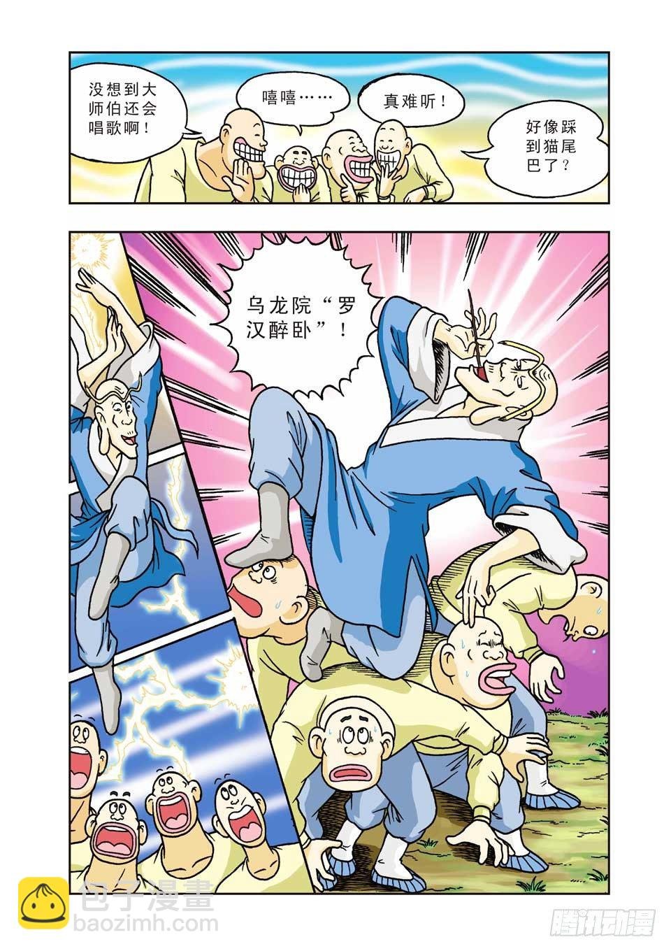 第2集