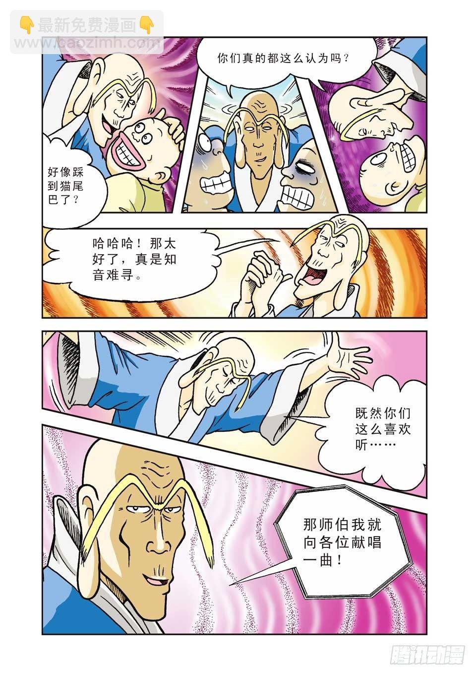 第2集