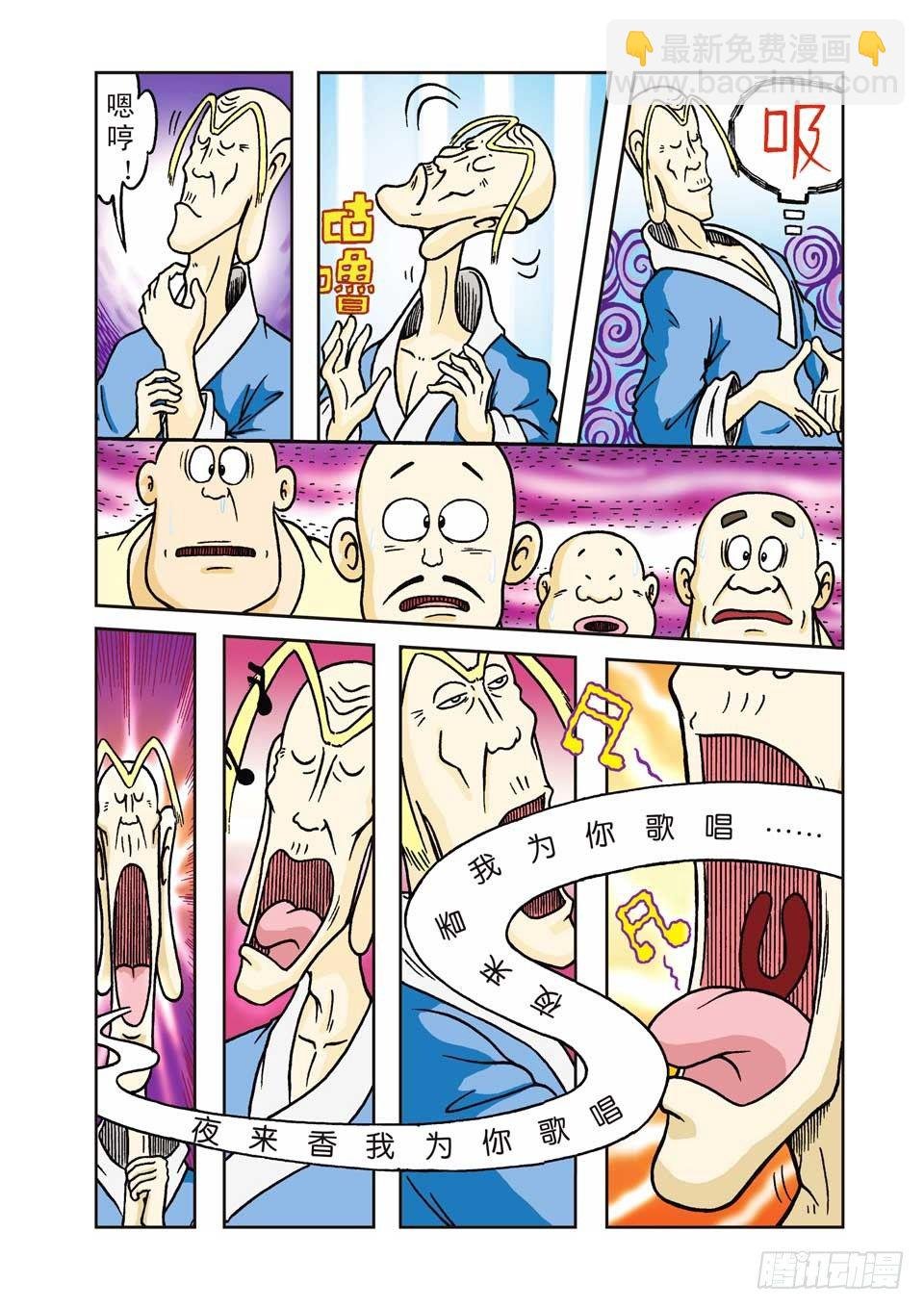 第2集