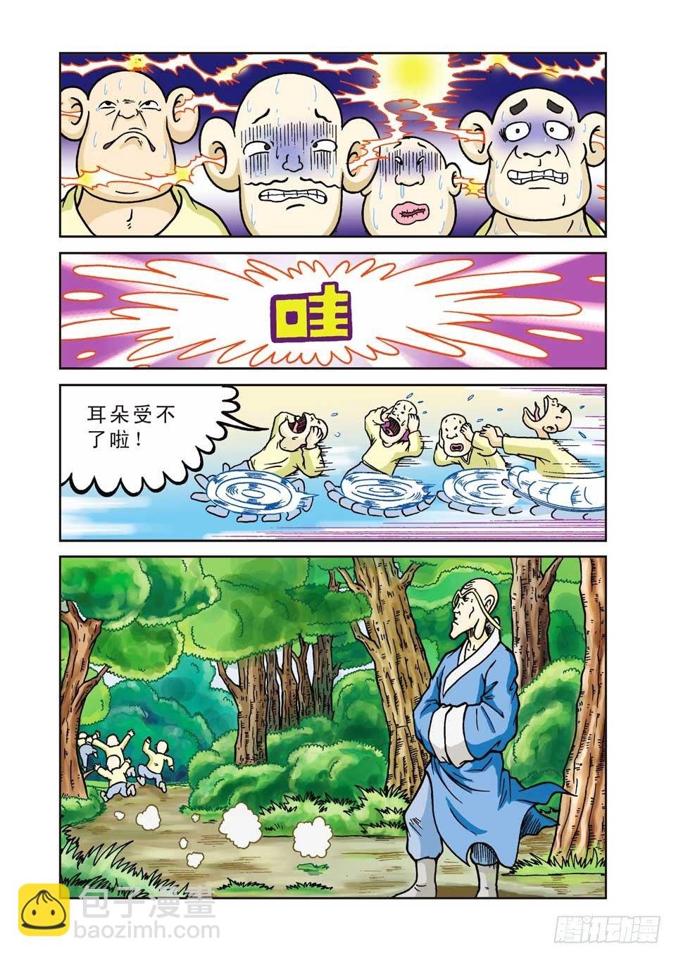 第2集