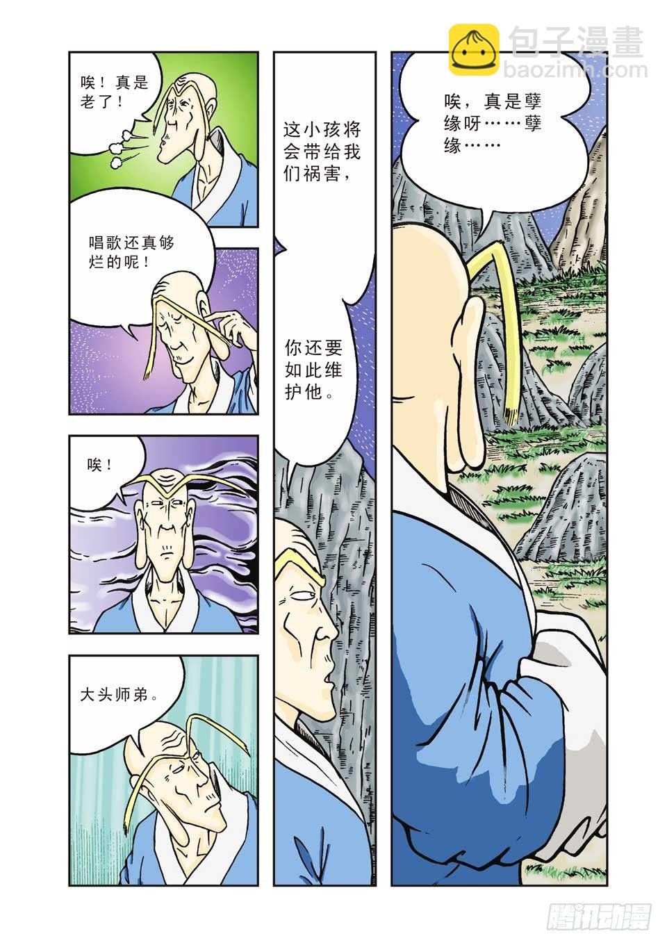 第2集
