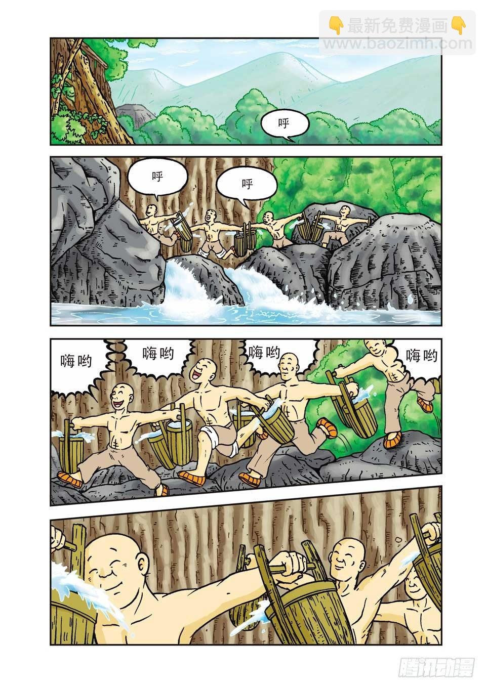 第2集