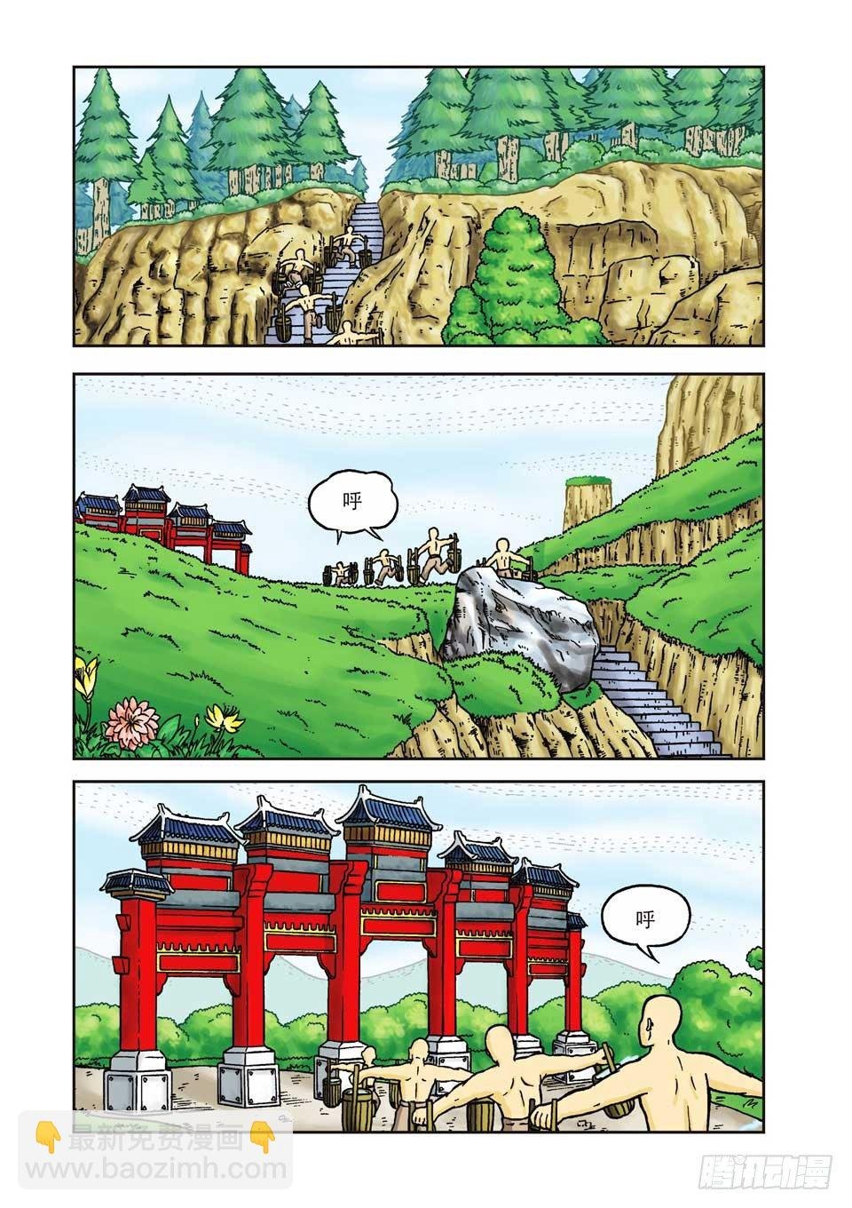 第2集