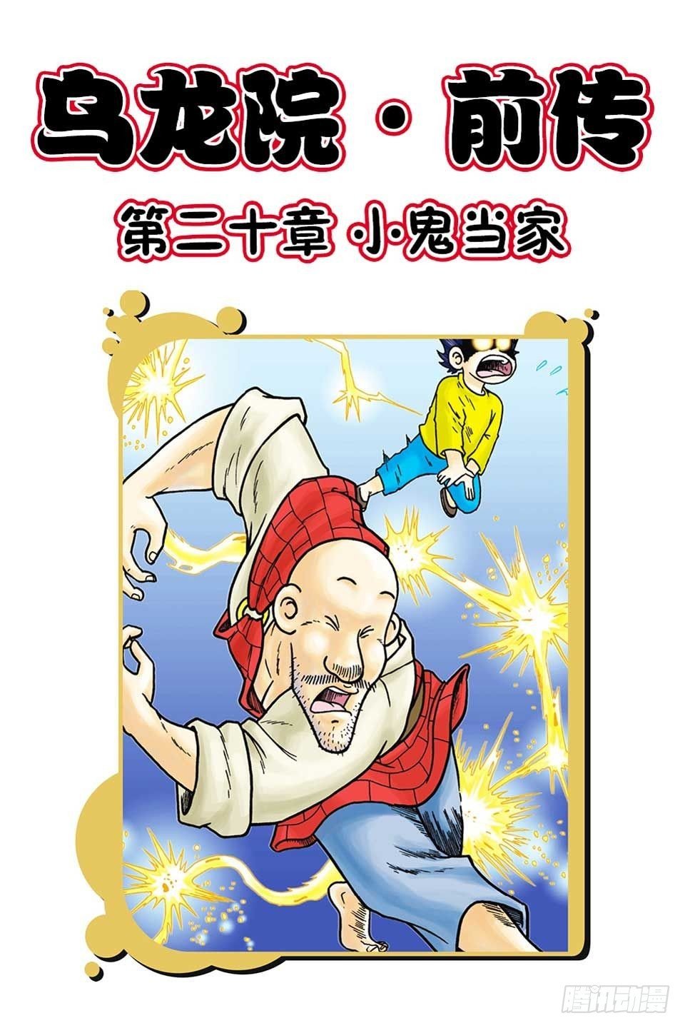 第20集