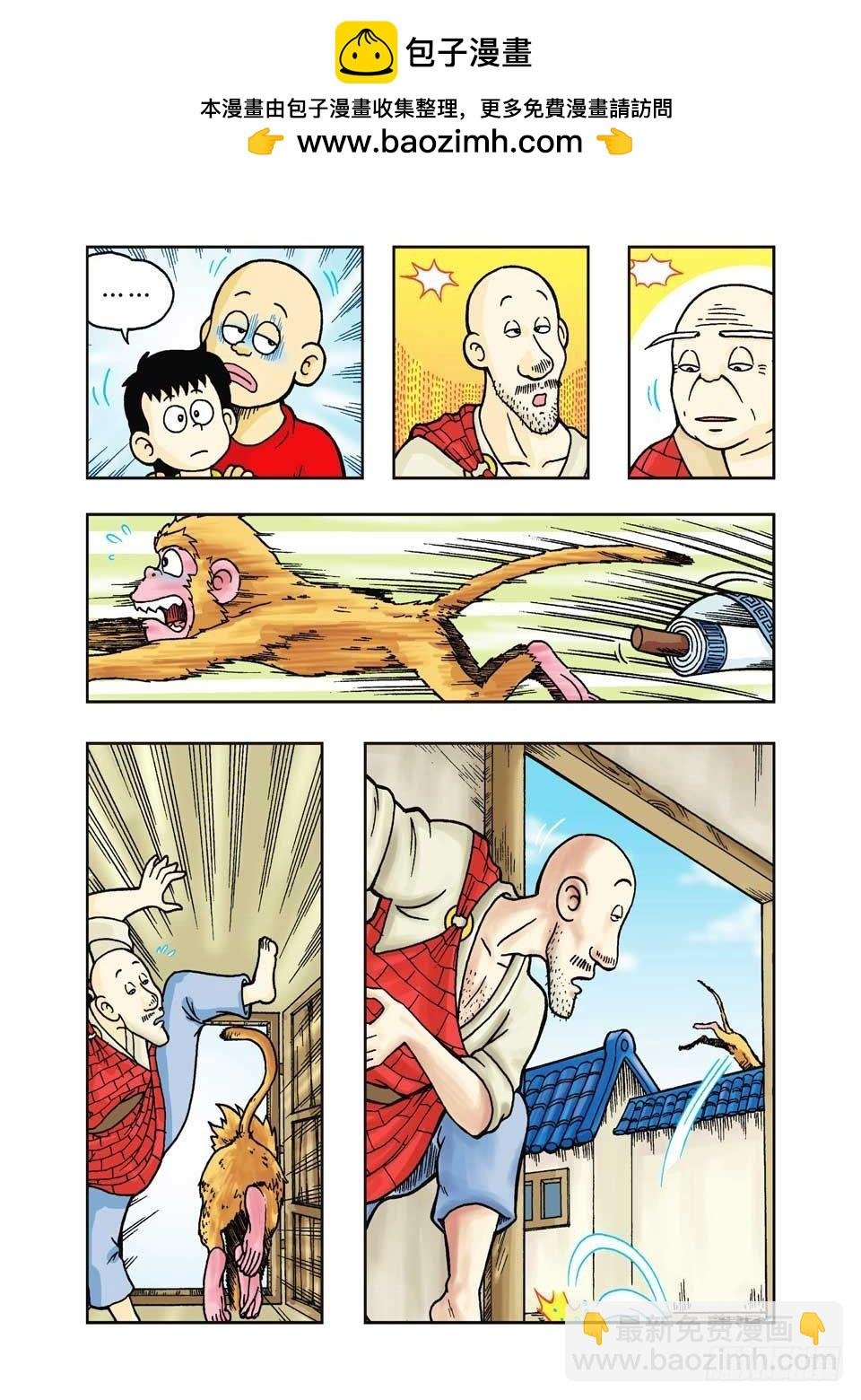 第20集