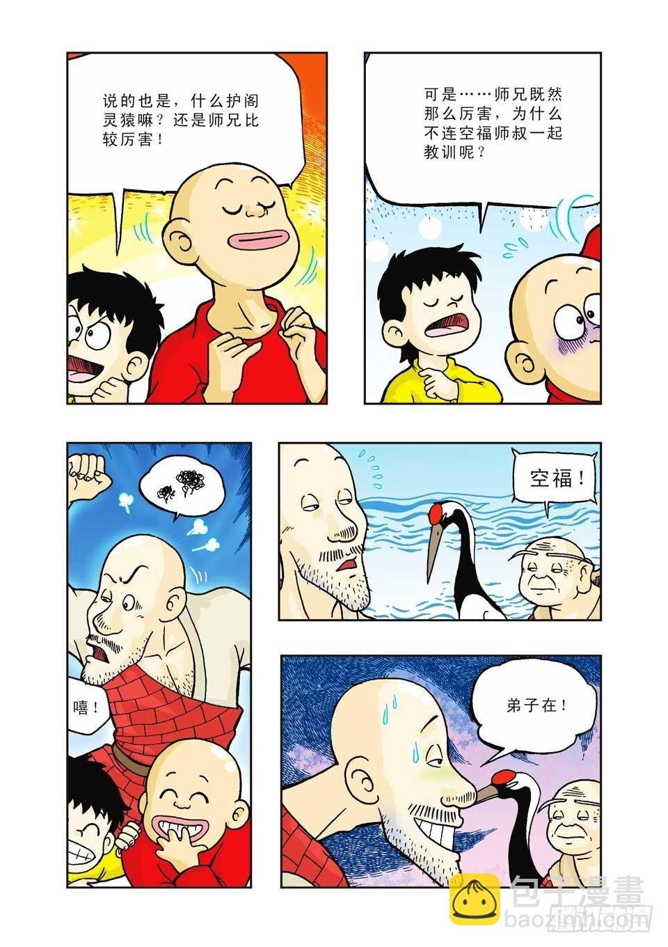 第20集
