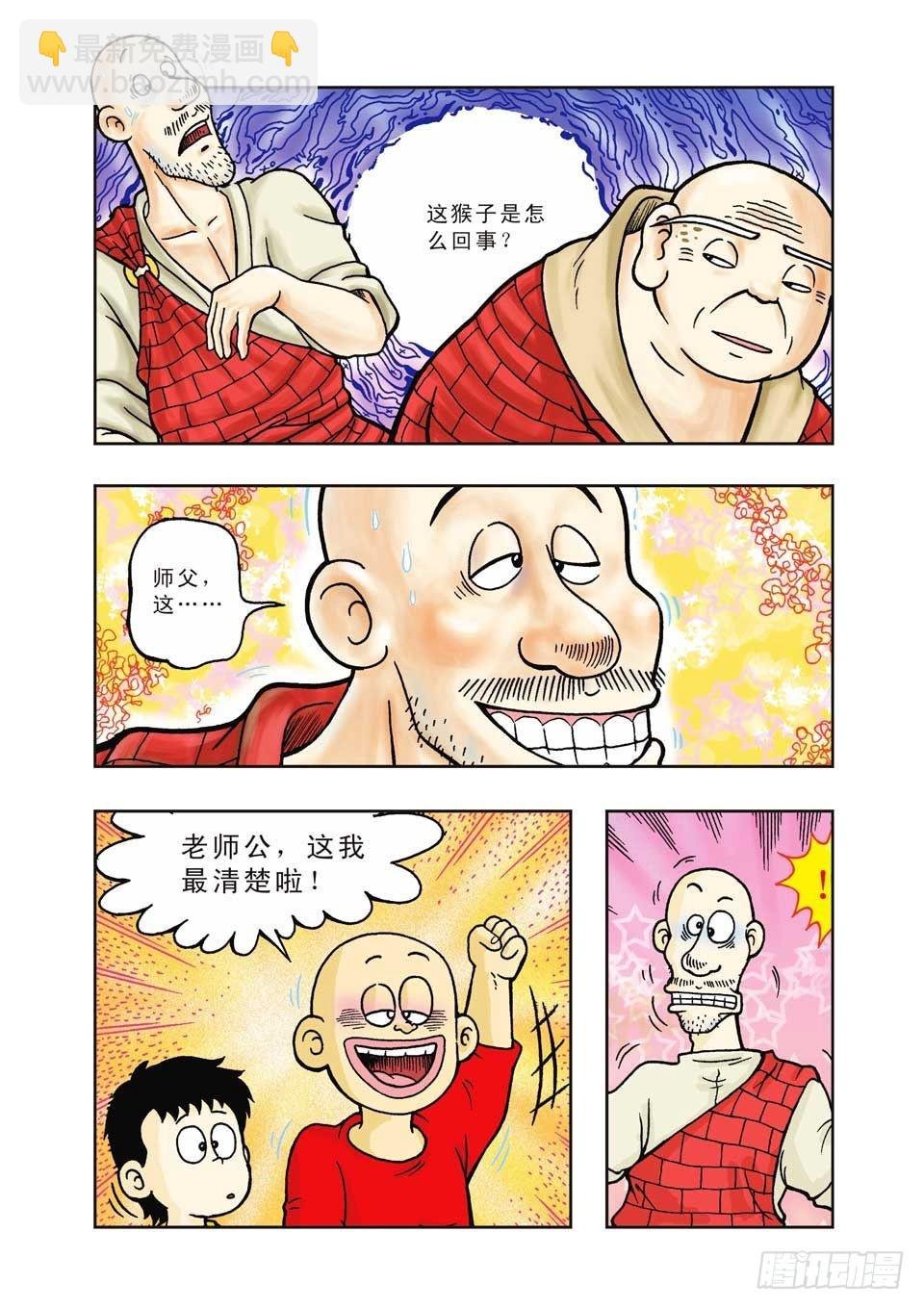 第20集