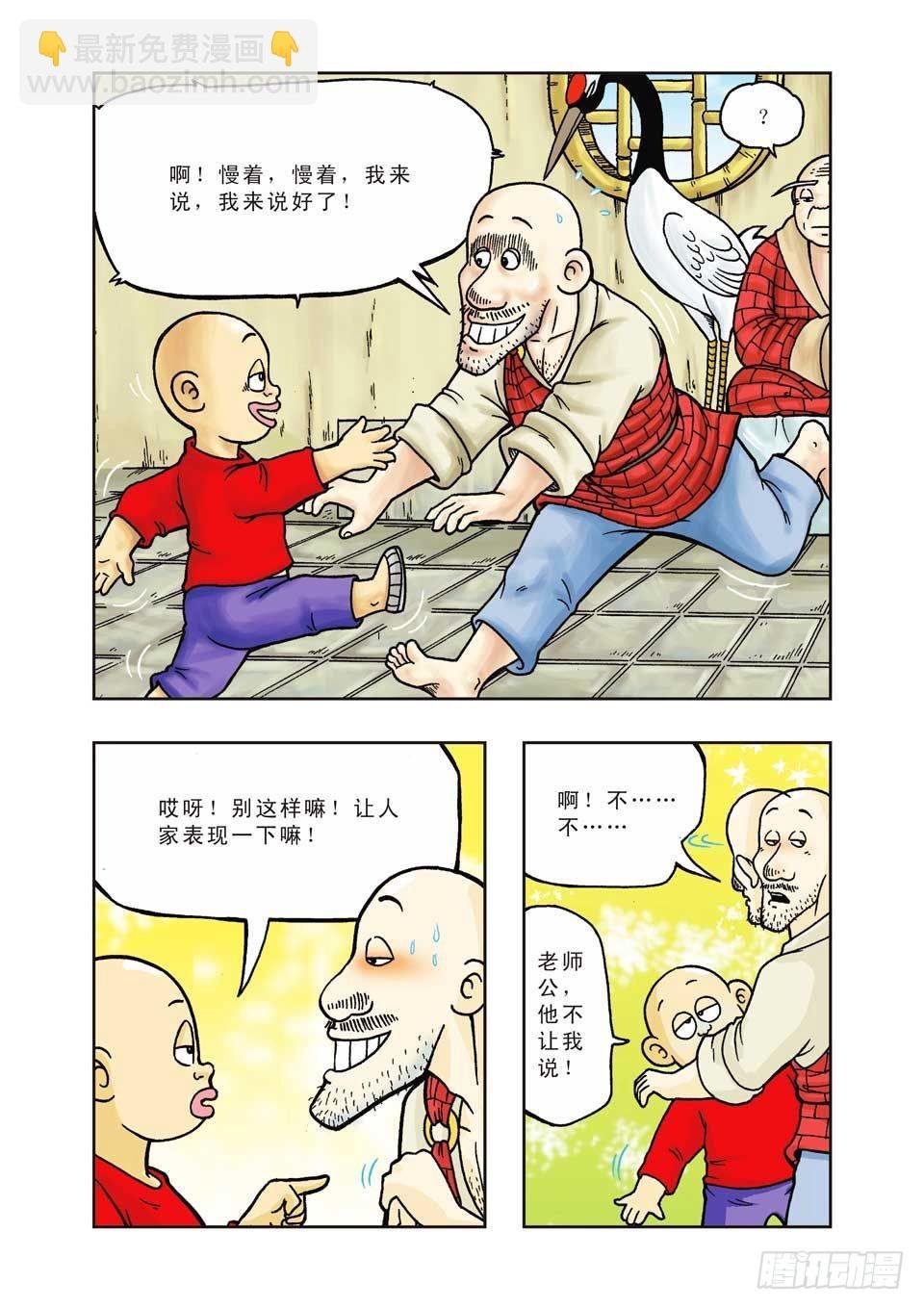 第20集