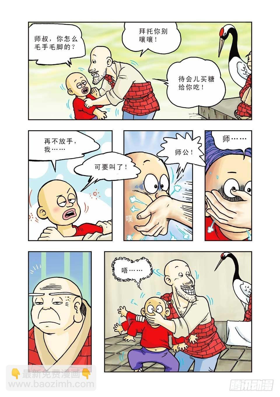 第20集