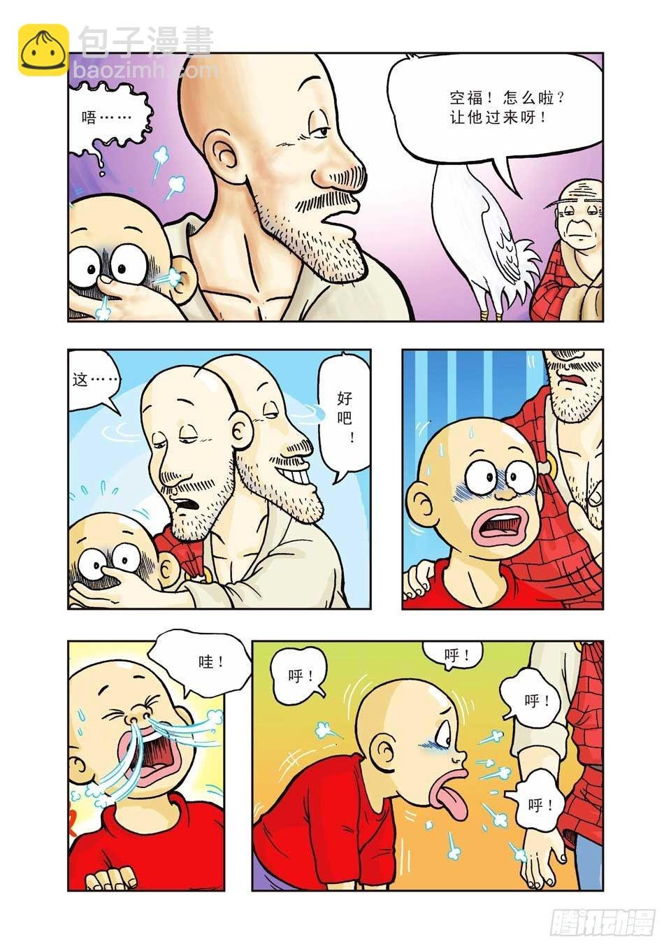 第20集