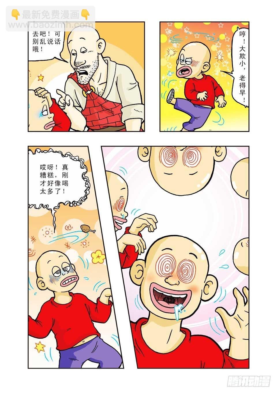 第20集