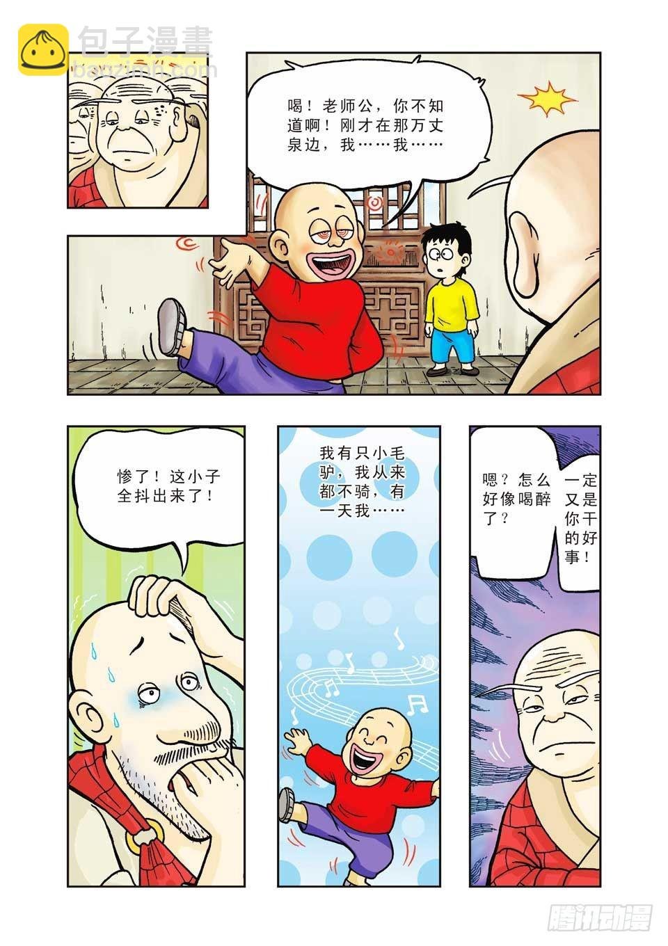 第20集