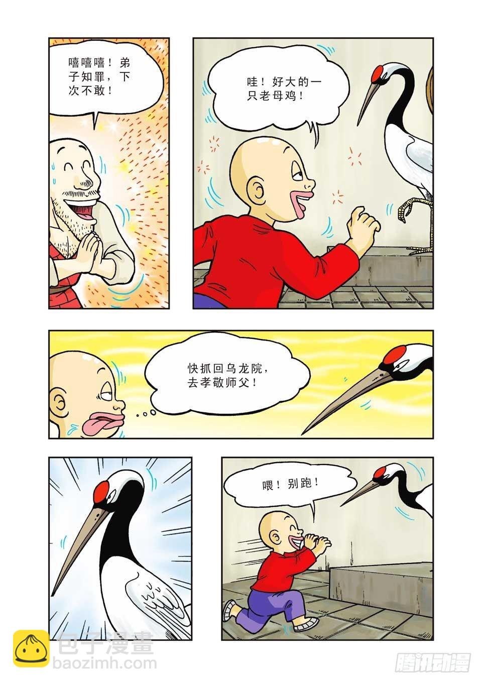第20集