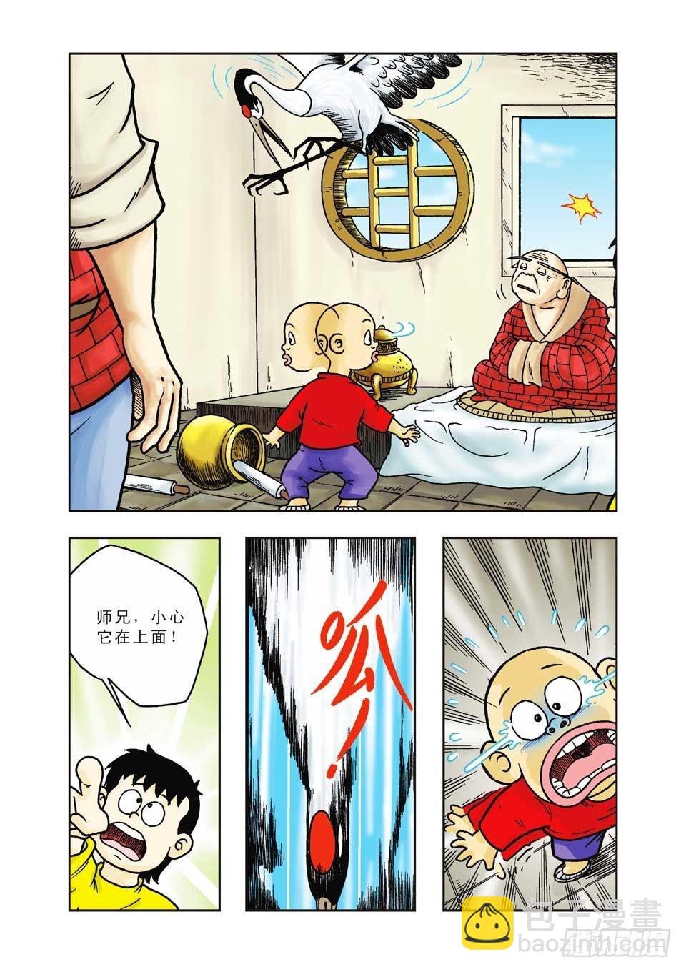 第20集