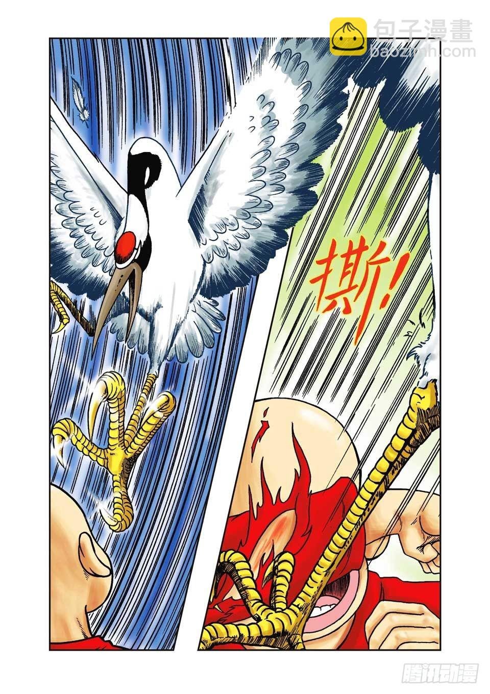 第20集