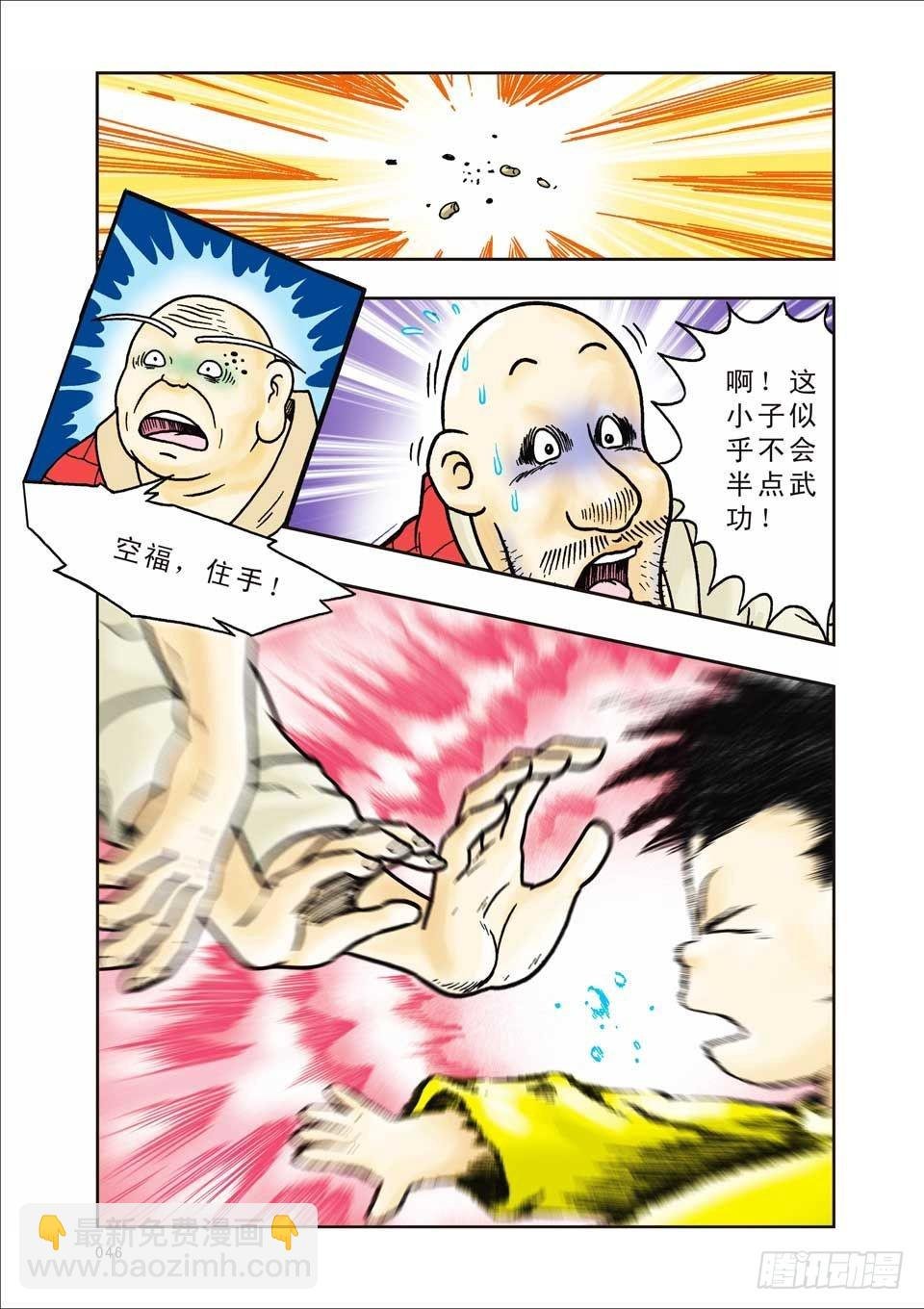 第20集