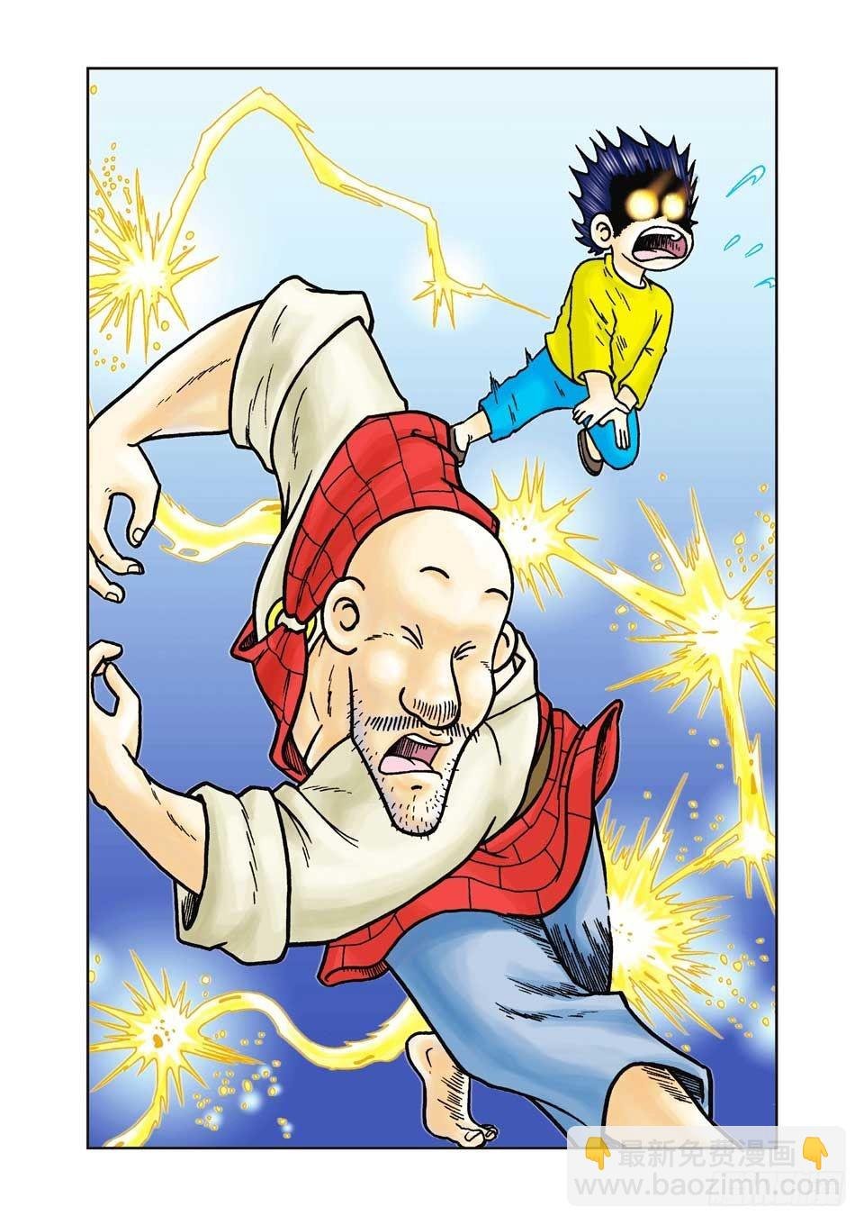 第20集