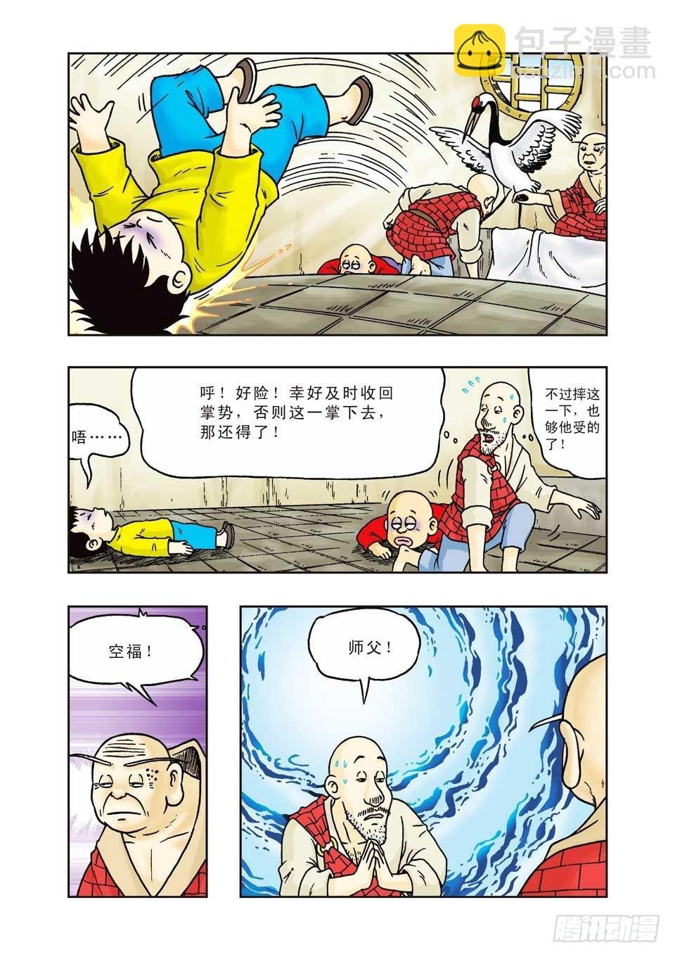 第20集