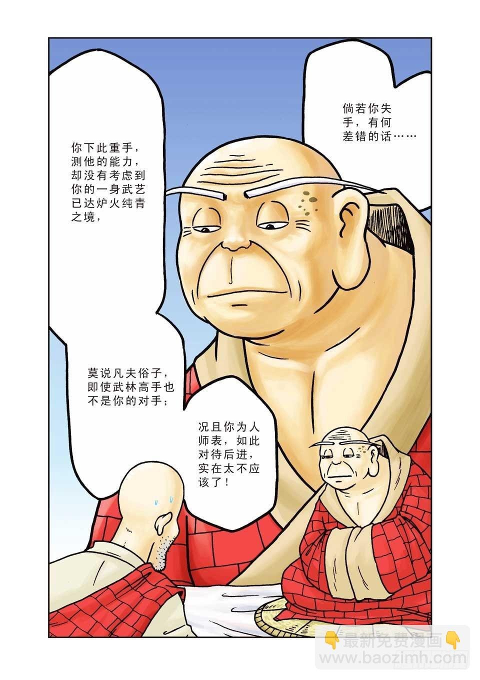 第20集