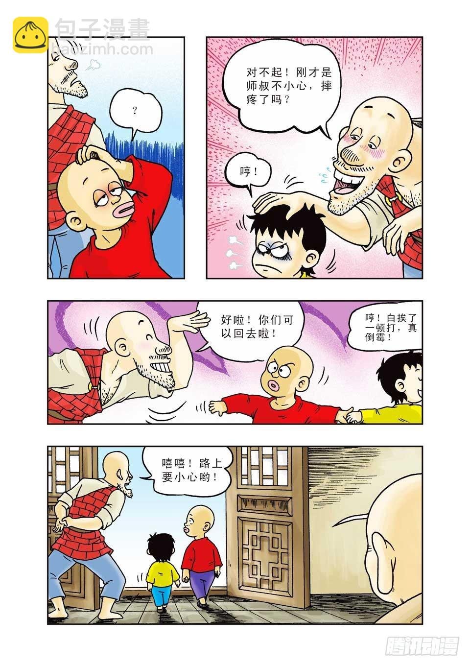 第20集