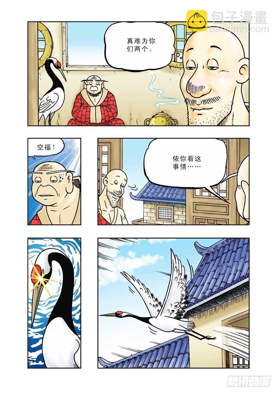 第20集