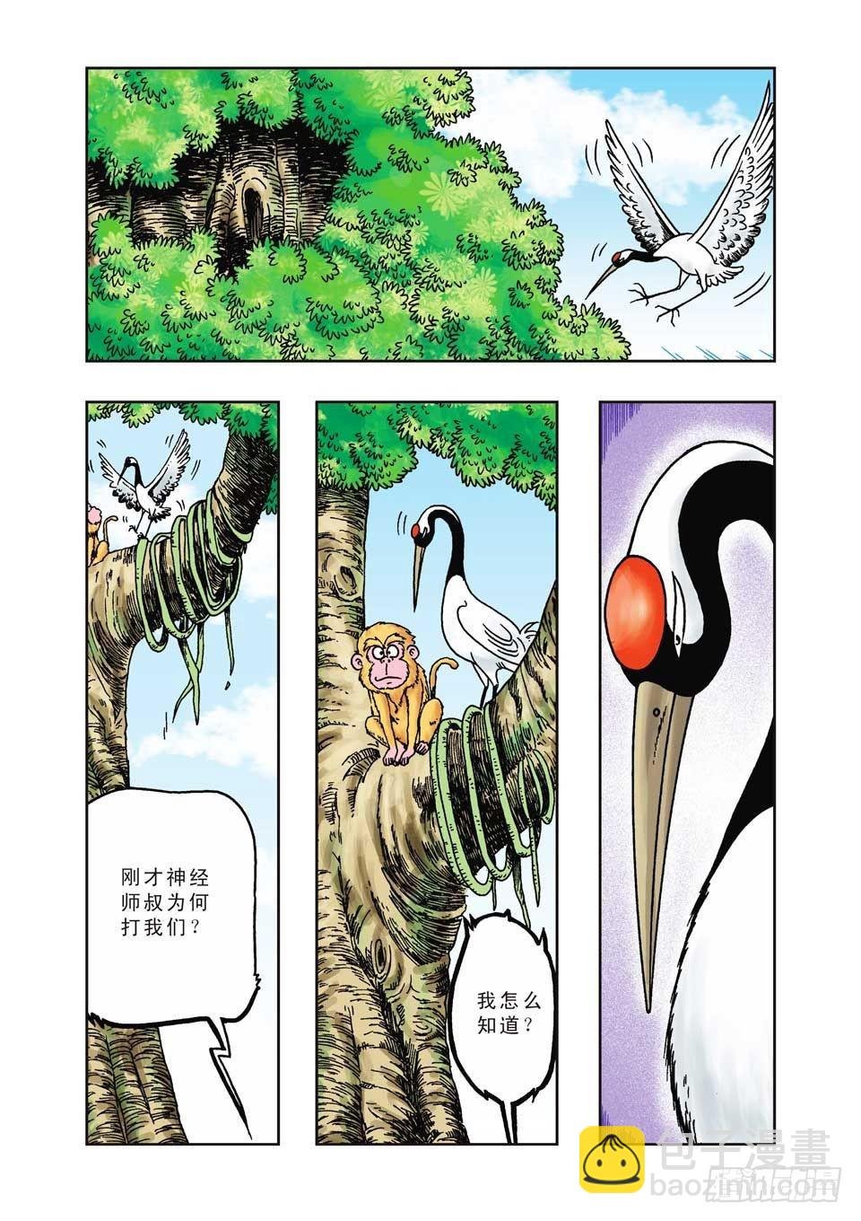 第20集