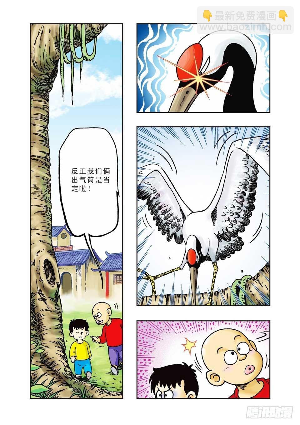 第20集