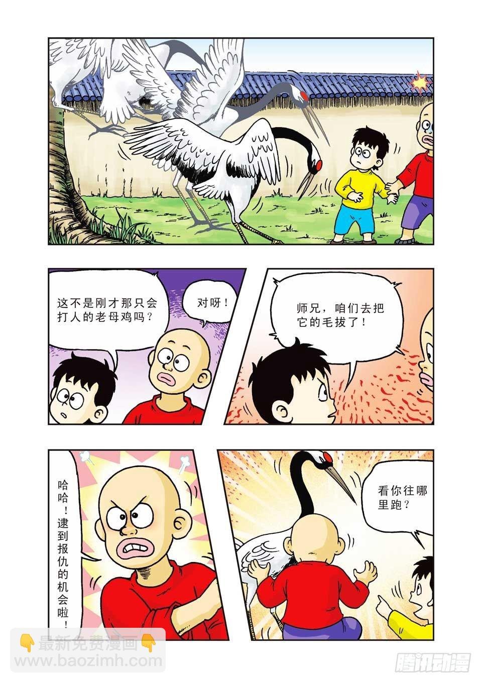 第20集